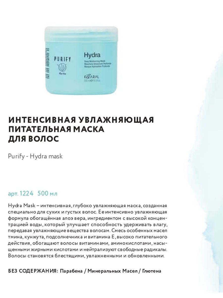 Замена гидры